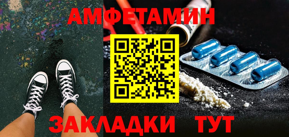 Партизанск  Amphetamine 98%  Вход с VPN 