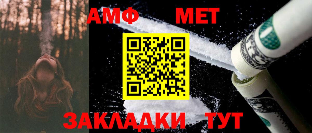 Amphetamine VHQ Партизанск