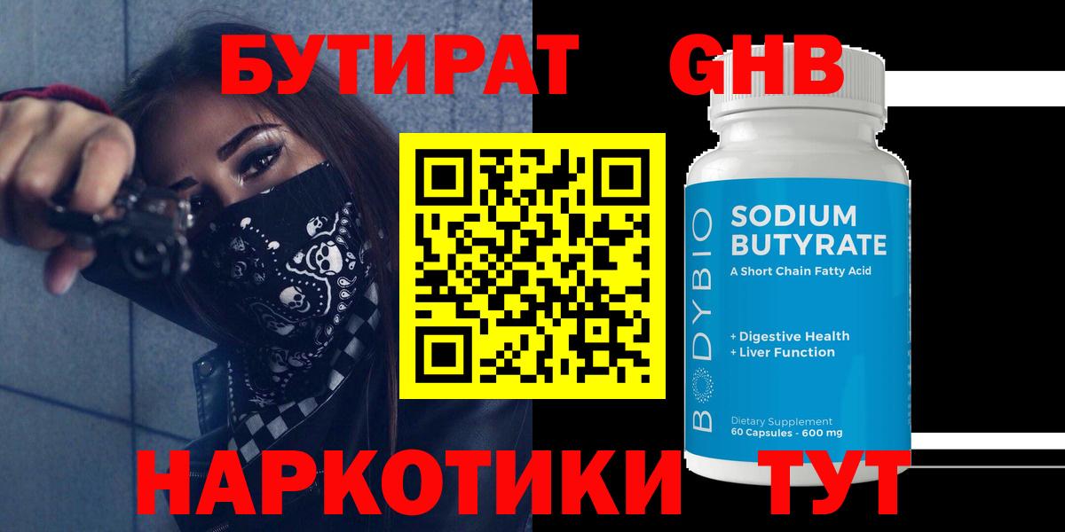 Бутират  Вход с VPN  Партизанск  Бутират 99% 