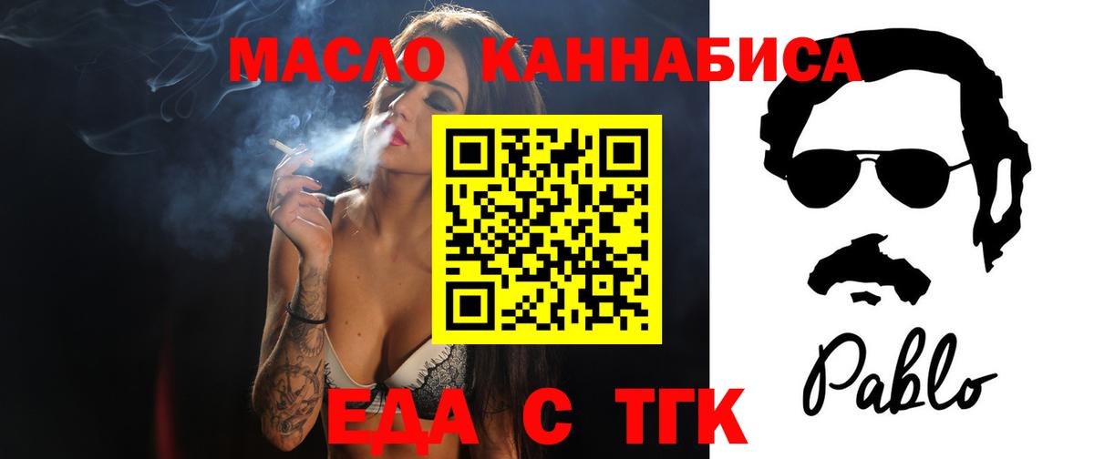Canna-Cookies конопля  Вход с VPN  Партизанск 