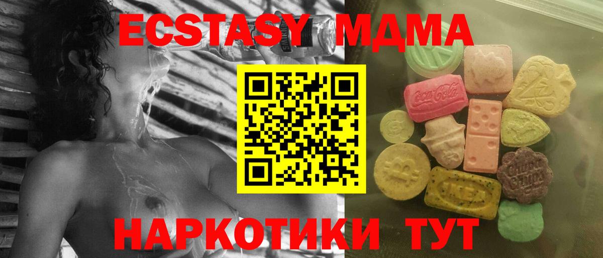 гидра ССЫЛКА  Вход с VPN  ЭКСТАЗИ 300 mg  Партизанск  Экстази Дубай 