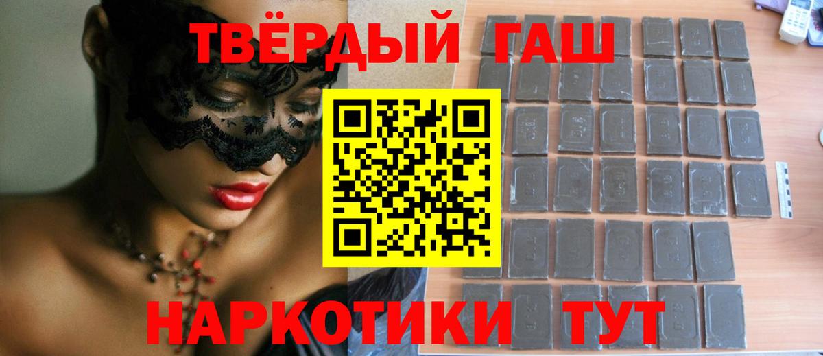 ГАШ  ГАШ гарик  Партизанск  Вход с VPN  ГАШИШ Cannabis 
