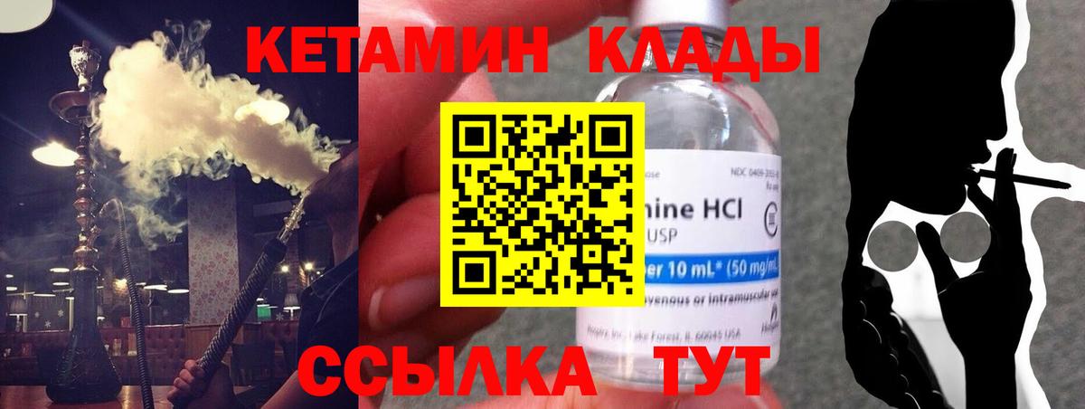 КЕТАМИН VHQ  КЕТАМИН VHQ  сайты даркнета Telegram  Партизанск  Вход с VPN 