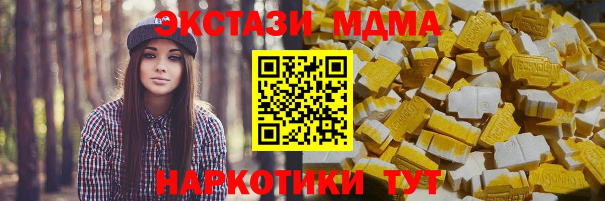 МДМА Molly  МДМА crystal  Партизанск  MDMA  Вход с VPN 