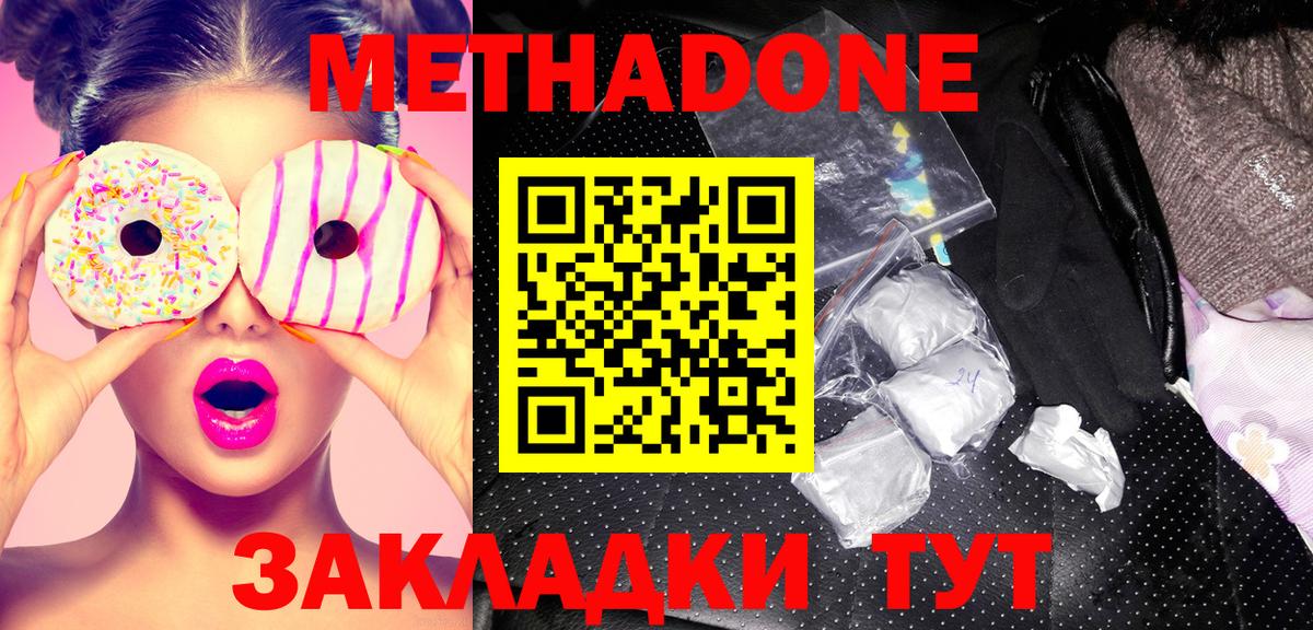 МЕТАДОН мёд Партизанск