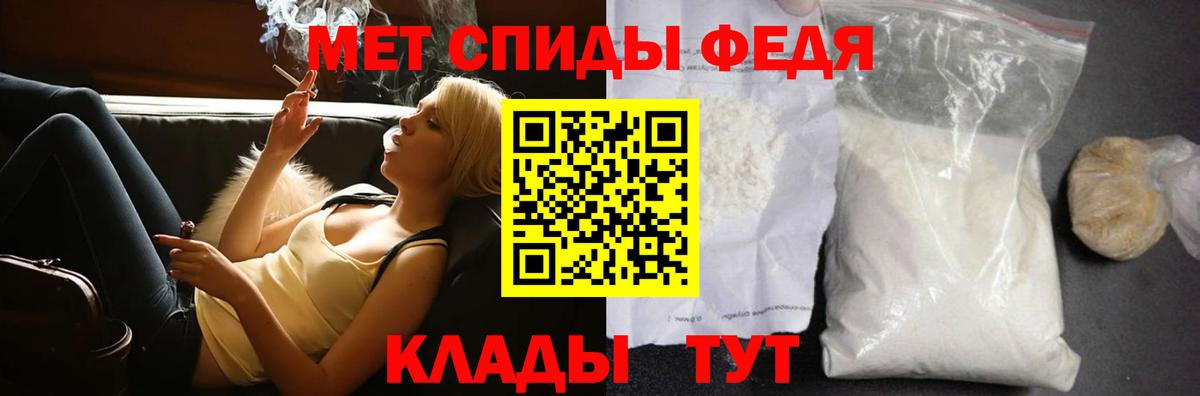 Партизанск  Метамфетамин кристалл  Вход с VPN 