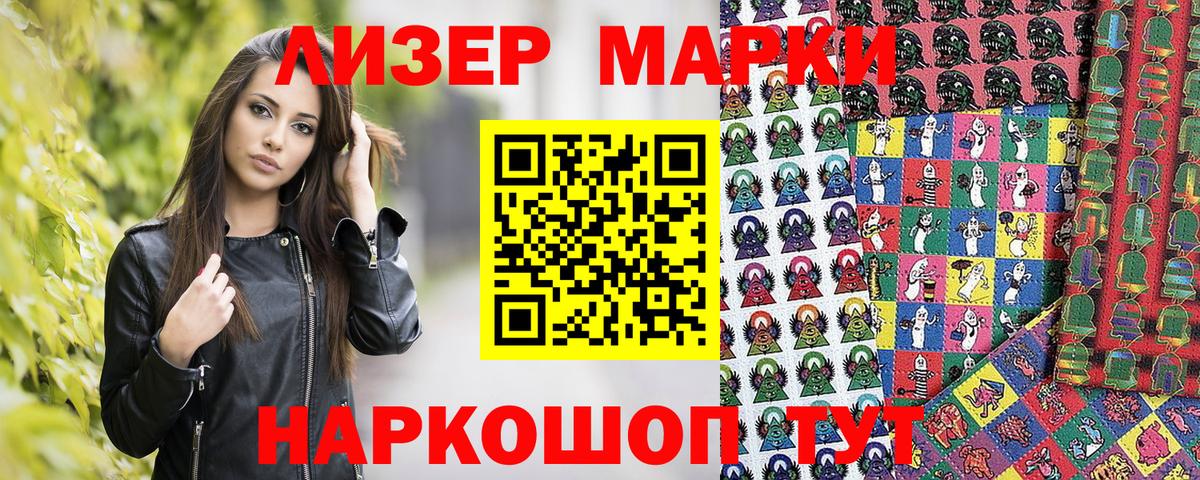 цена наркотик  Вход с VPN  Марки NBOMe 1,8мг  Партизанск  Марки NBOMe 1,8мг 