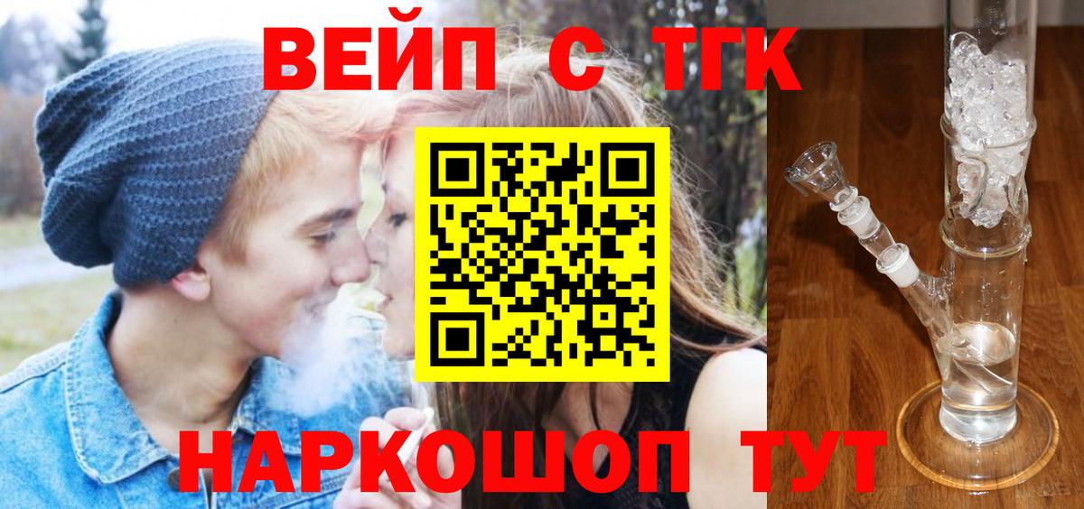 Партизанск  Дистиллят ТГК THC oil  Вход с VPN  сколько стоит  ТГК концентрат 